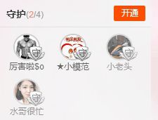爱吃鸡排的~萌宝~！的主播照片