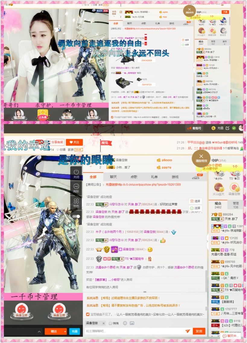 歩忈丗主播照片