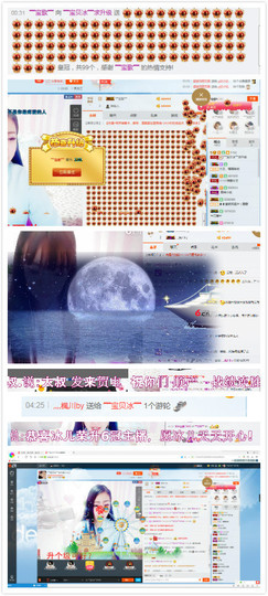 你猜我是谁呀。主播照片