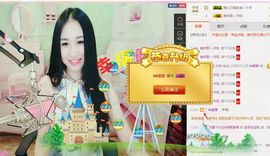 小妖❤出山主播照片