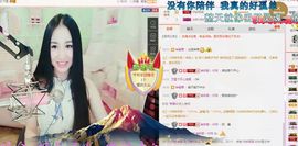小妖❤出山主播照片