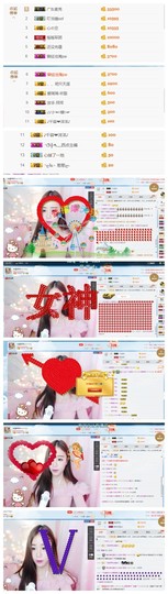 夏摇摇主播照片