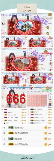 35323❥果果╰╯主播照片