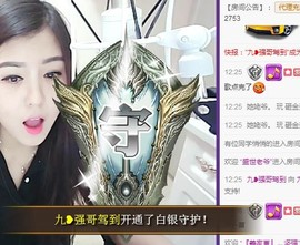 九小九，主播照片