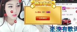 九小九，主播照片