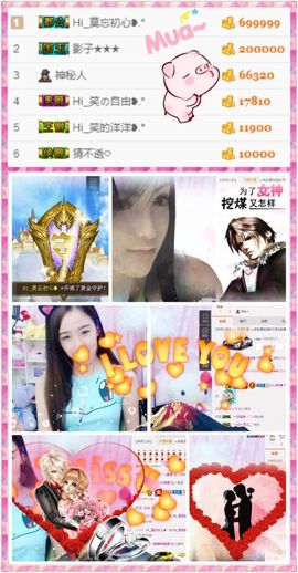 笑笑（爱是回忆美好）主播照片