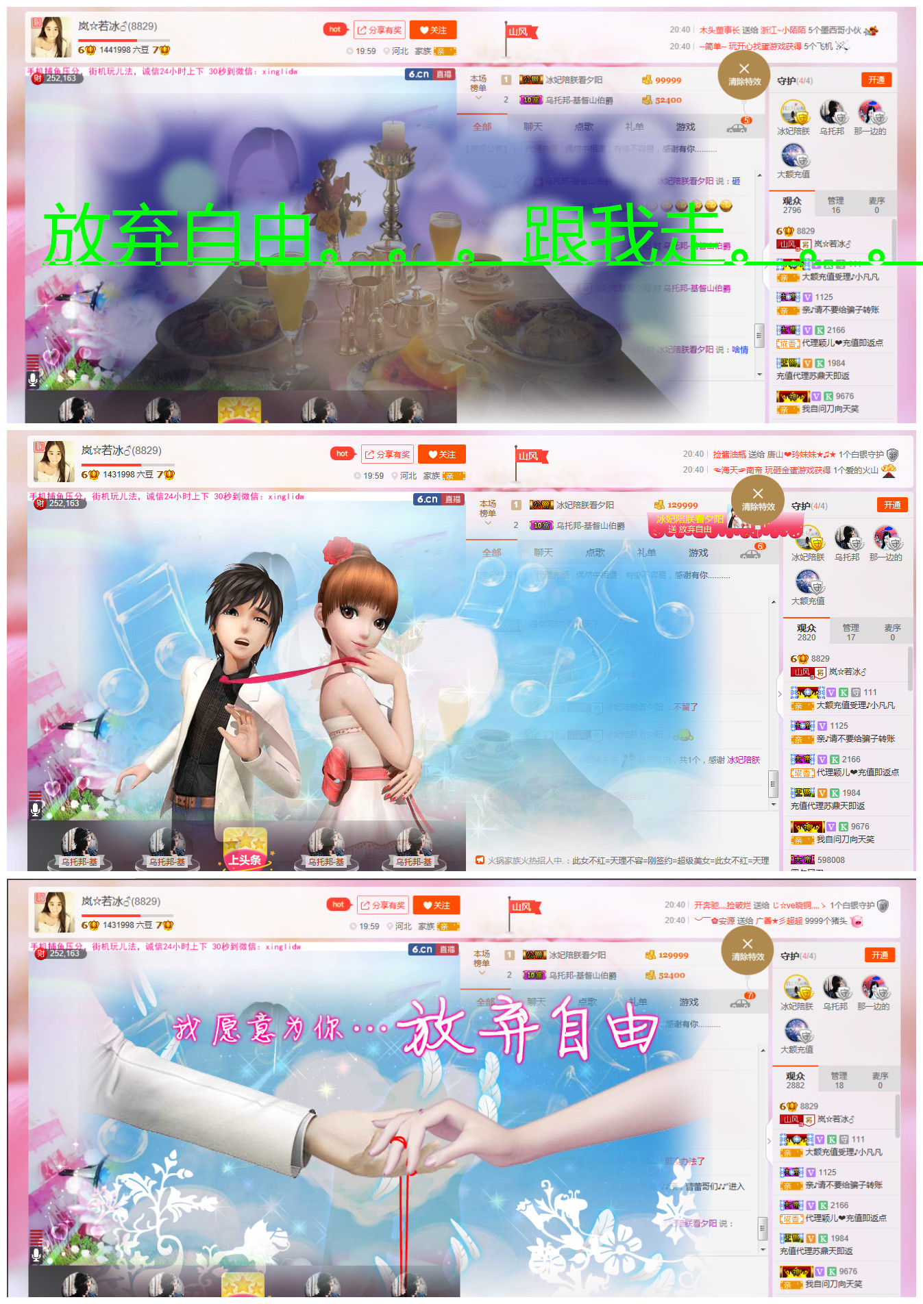 岚☆若冰♂的图片