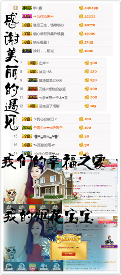 村花😯主播照片
