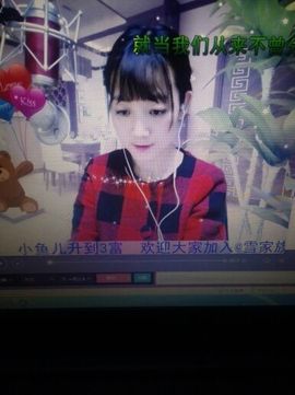 ☞雪儿♞930☜主播照片