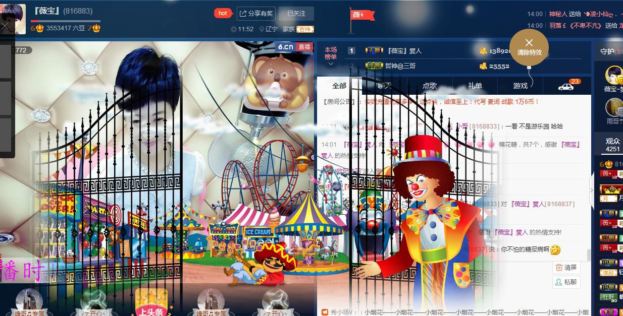 calm~薇宝的图片