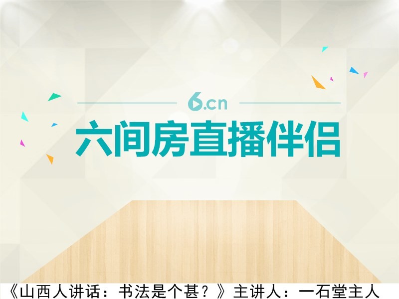 一石堂主人的主播照片