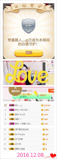 墨遥🎤不回来啦主播照片