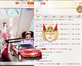 ♪霸气姐♪♪主播照片