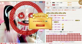♪霸气姐♪♪主播照片