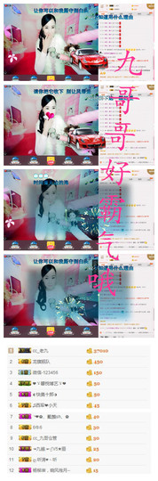 诗妍💞佛系主播照片
