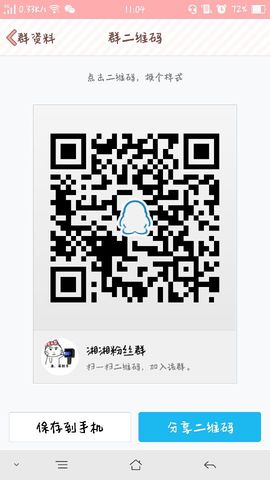 yellow黄湘湘主播照片