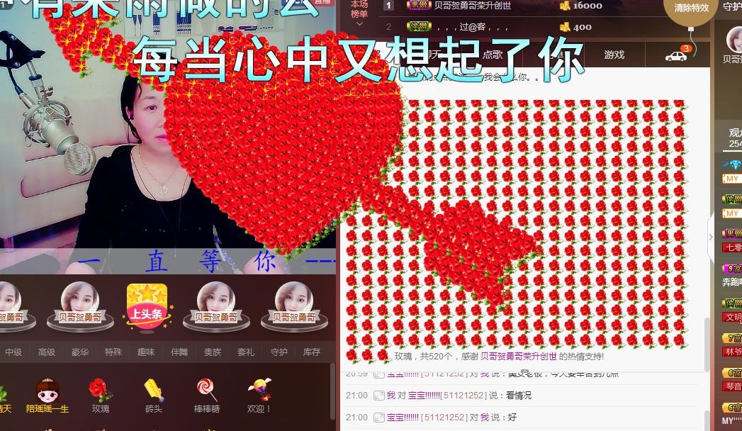 ☞殇雪☜主播照片