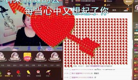 ☞殇雪☜主播照片