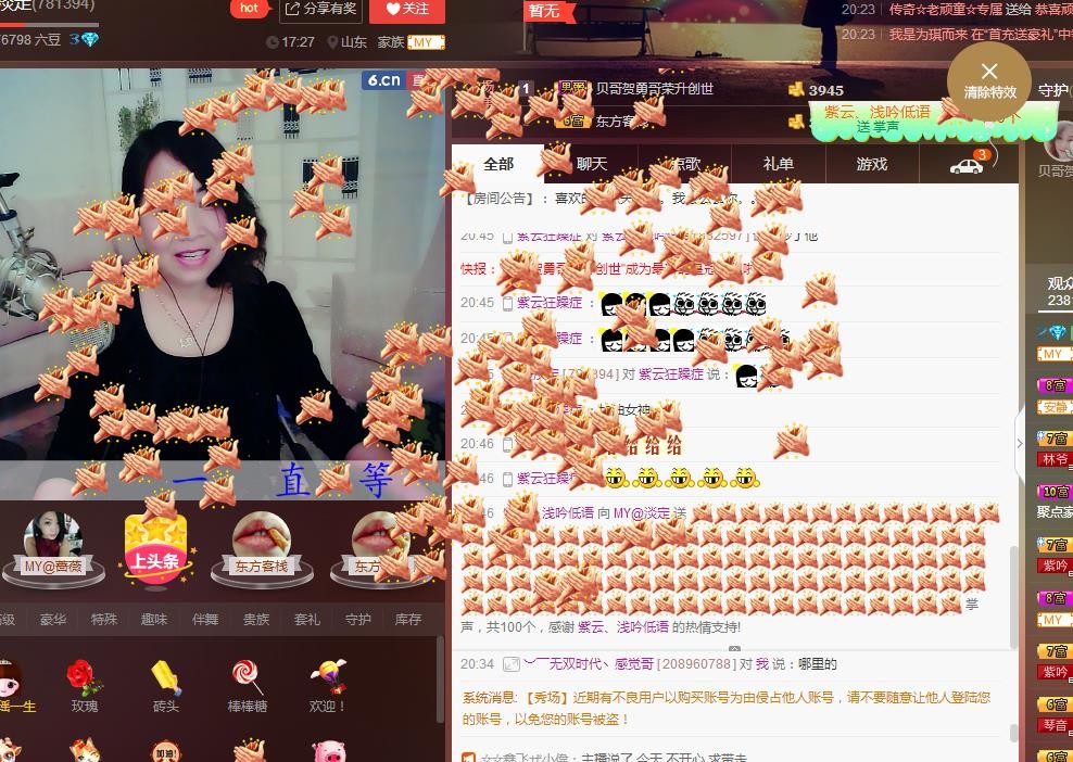 ☞殇雪☜主播照片