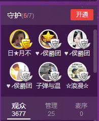 缘分主播主播照片