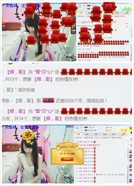 *雪贝*一人心主播照片