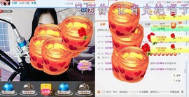 HLD★龙妹主播照片