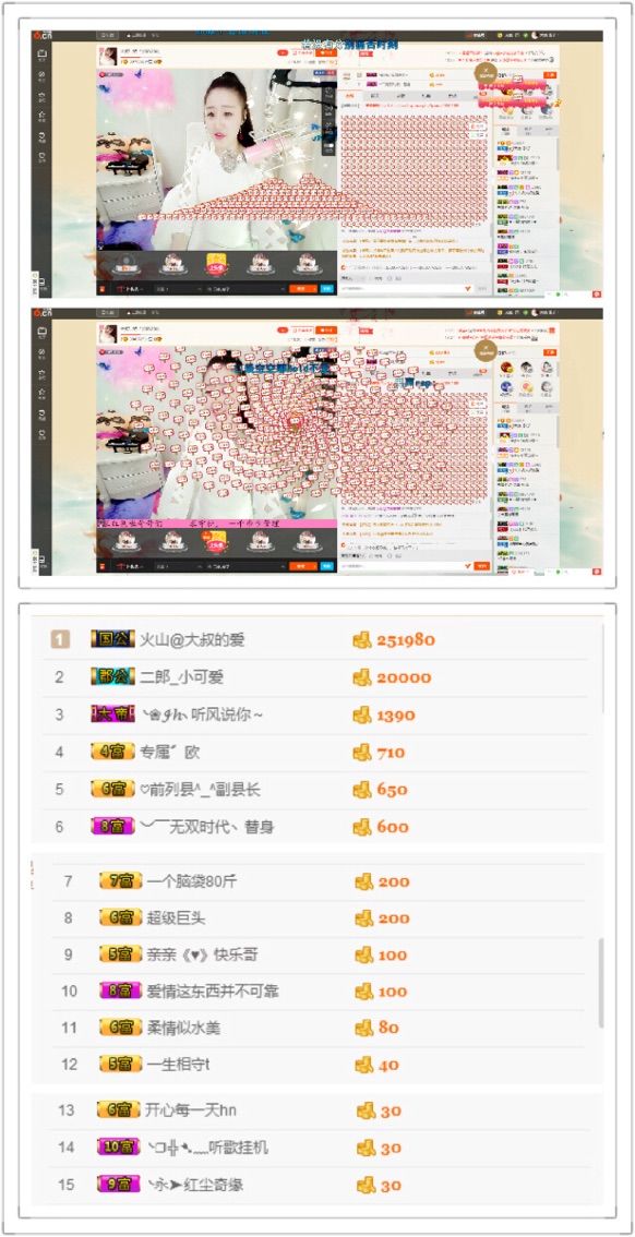 歩忈丗主播照片