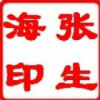 海的那边v$