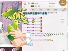 一秒钟の记忆主播照片
