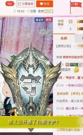 一秒钟の记忆主播照片