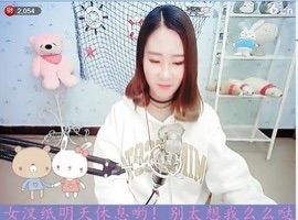 请叫我女汉纸。主播照片