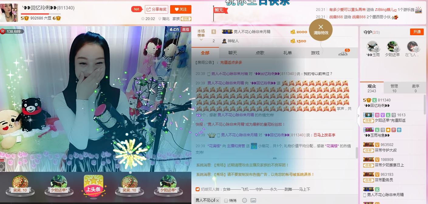 昵称被和谐5033主播照片