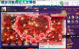 ￡八月￡用心唱主播照片
