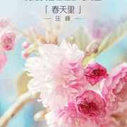 幸福*hu