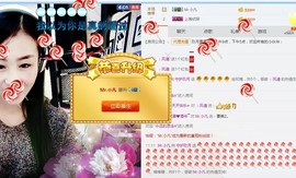 ♥玖月♥主播照片