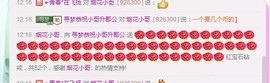 逐流寻梦主播照片