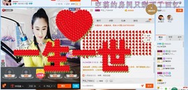HLD★龙妹主播照片