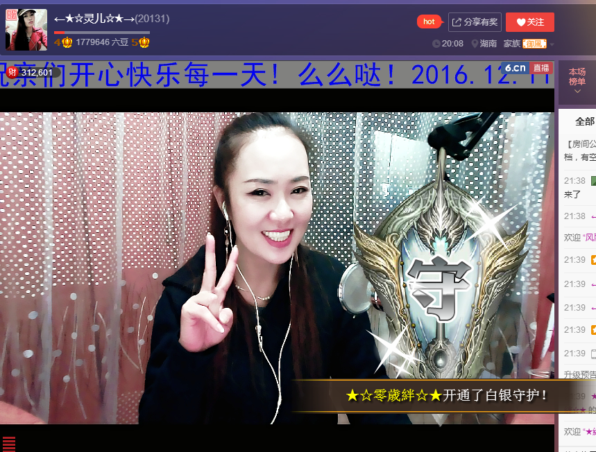 御風(fēng)~靈兒的主播照片