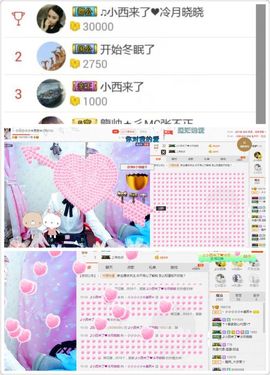 晓晓♚小暖主播照片