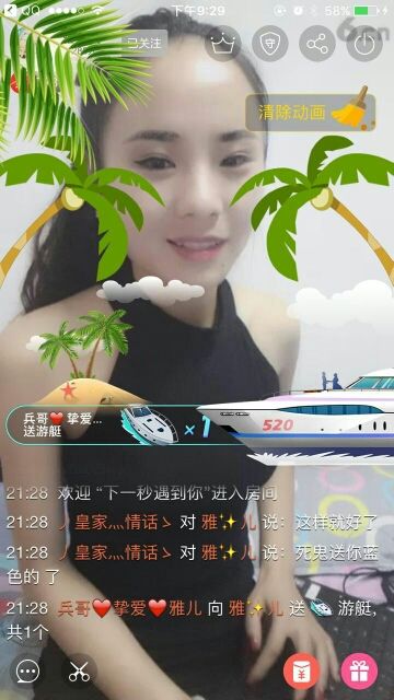 雅儿💘的主播照片