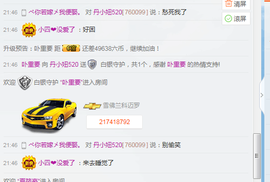 丹小妞520主播照片