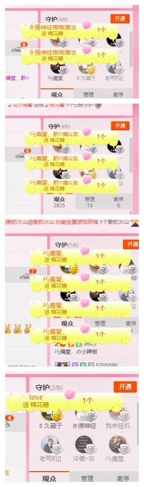 拯救单身笨辣椒主播照片