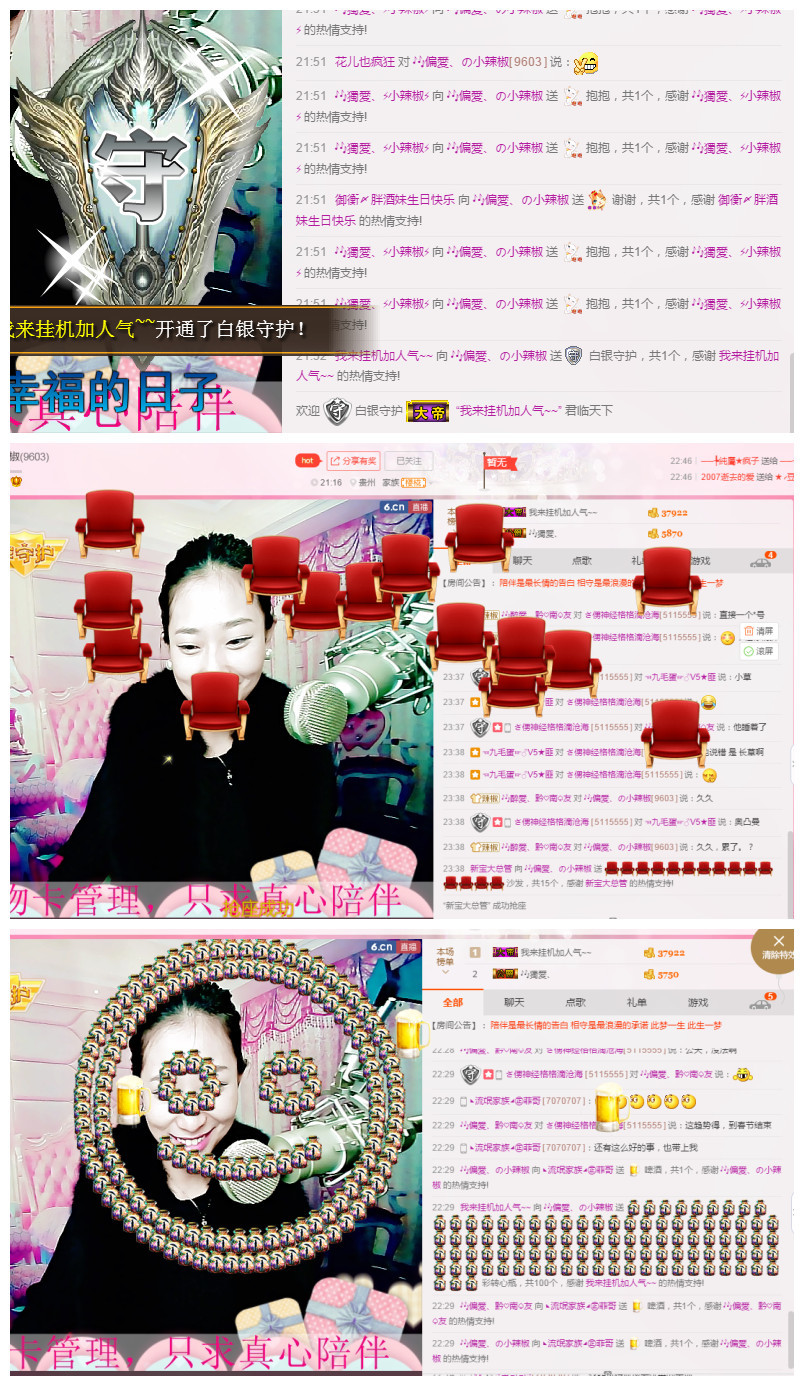 拯救单身笨辣椒主播照片