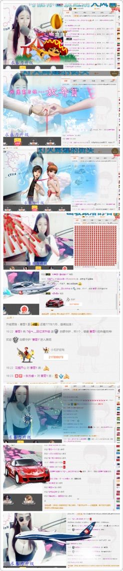 回忆休休休的主播照片