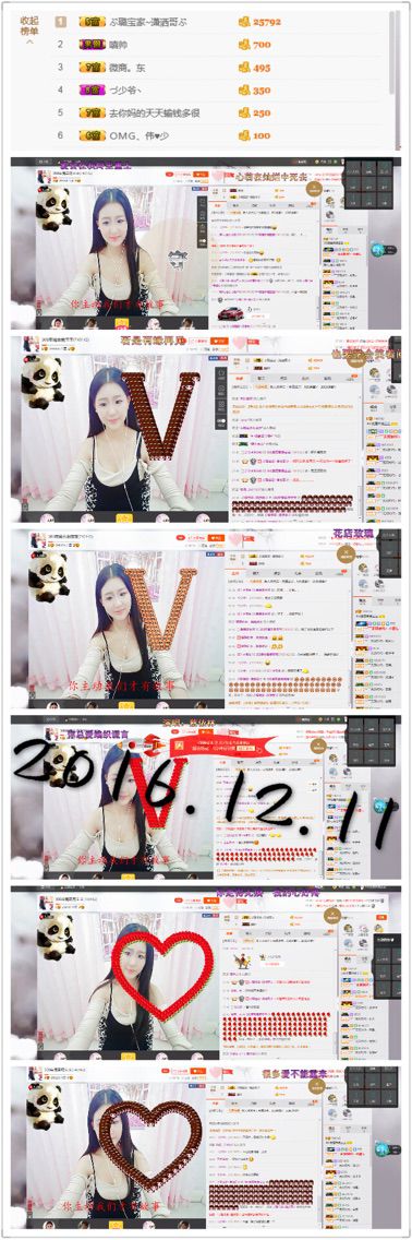 璐宝停播主播照片