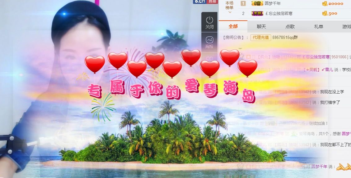 昵称违规，请重新修改的主播照片