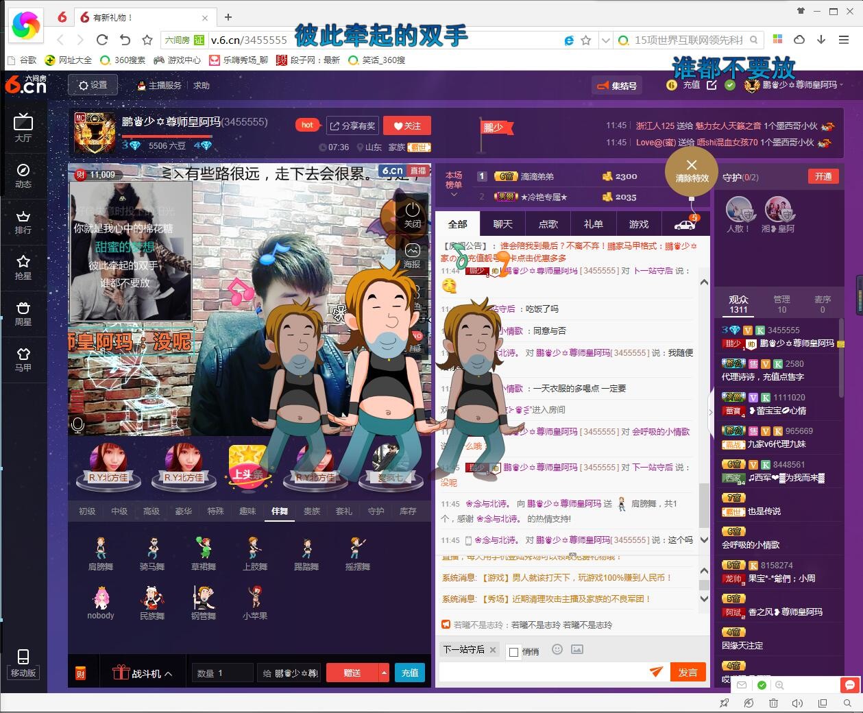 ☜男⚡鵬⚡友☞主播照片