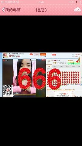 💘小清💘主播照片