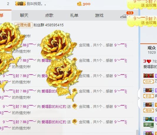 爱唱歌的粉红豹的主播照片