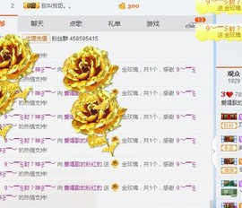 爱唱歌的粉红豹主播照片